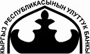 KyrgyzRespublUlutBanky_Kyrgyzstan