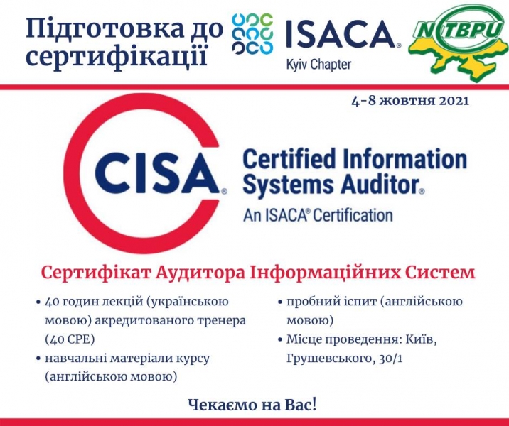 ПРОГРАМА ПІДГОТОВКИ ІТ-АУДИТОРІВ ДО СЕРТИФІКАЦІЇ CISA©