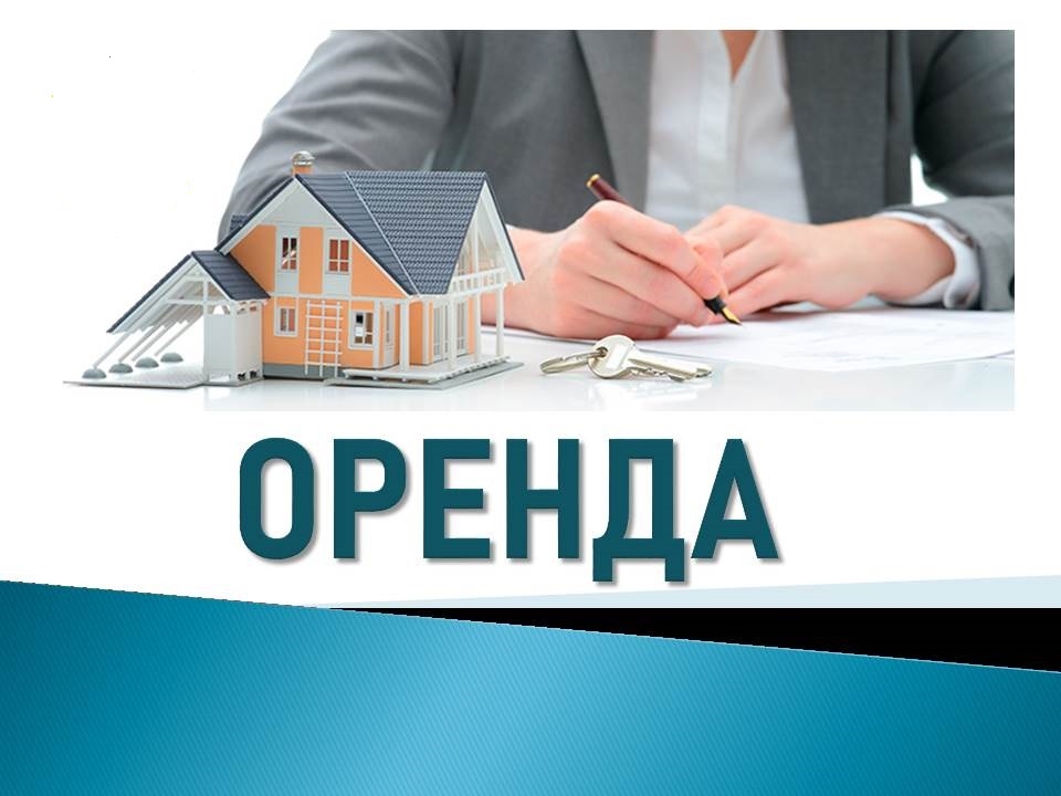 Ділова гра «Rent or Buy? (орендувати чи купити?)»