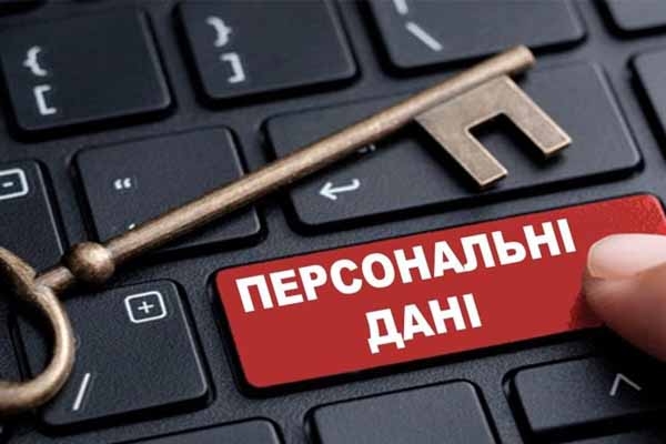 Захист персональних даних у банку: від GDPR до практичного впровадження